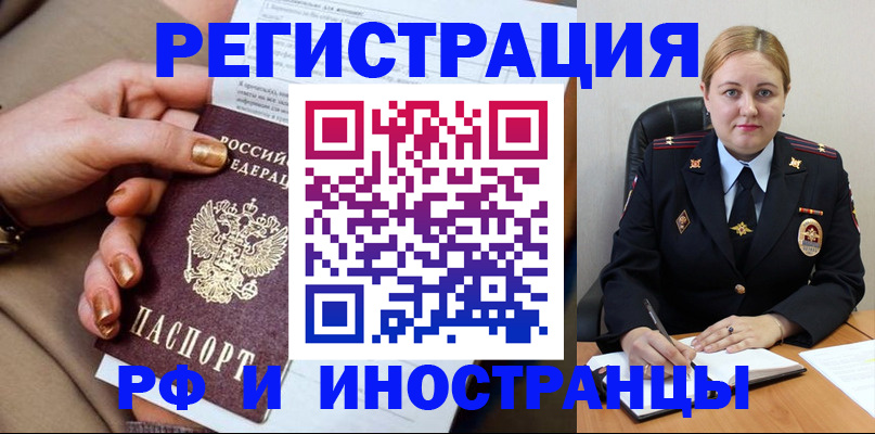 прописка паспорт в Кызыле