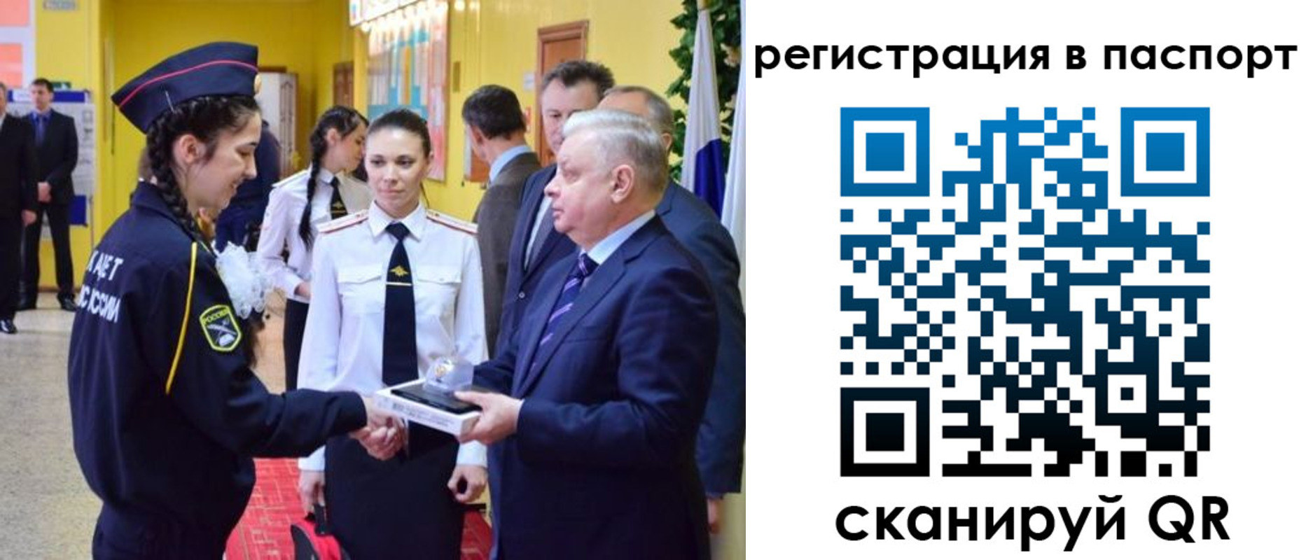 прописка штамп в Кызыле