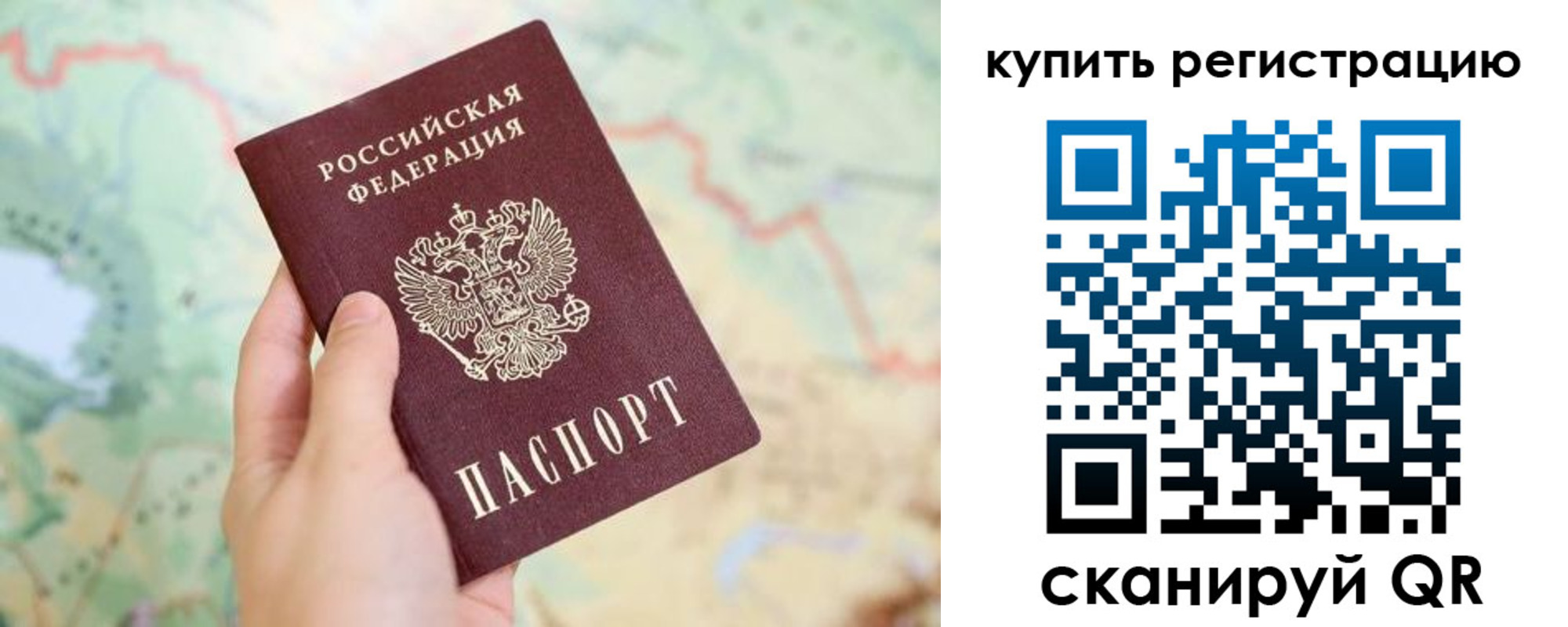 временная регистрация поиск в Кызыле