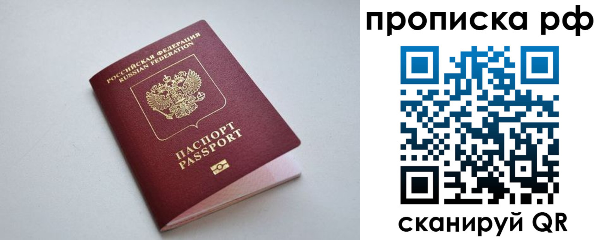 прописка гарантия в Кызыле