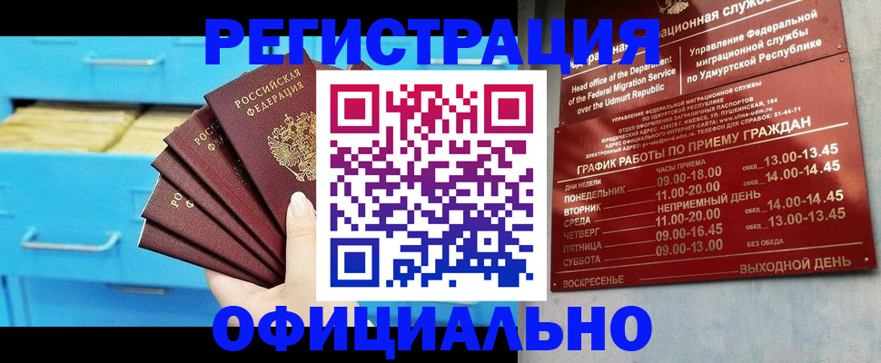 временная регистрация госуслуги в Кызыле