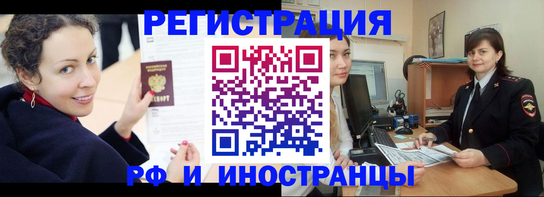 временная регистрация госуслуги в Кызыле