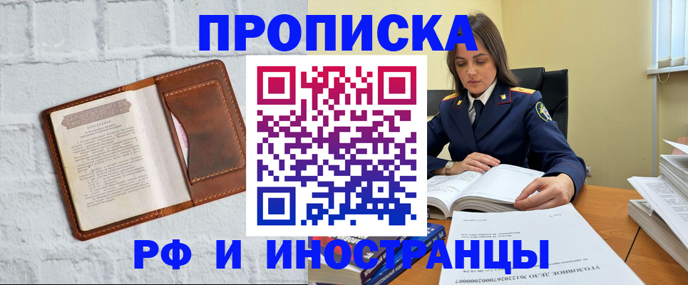 найти адрес прописки в Кызыле