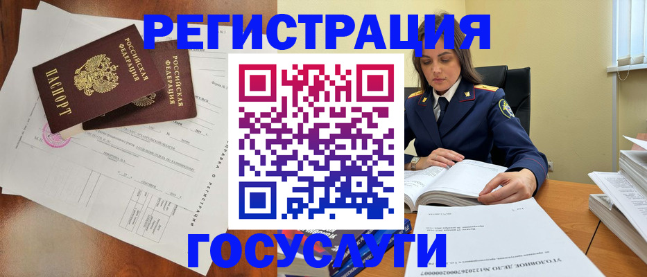 временная регистрация законно в Кызыле