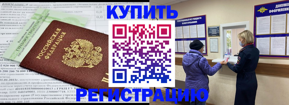 временная регистрация в квартире в Кызыле